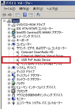 デバイスマネ後.jpg
