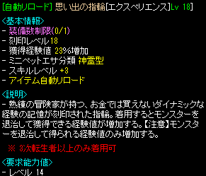 経験値指.png