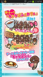 キャラぱふぇ