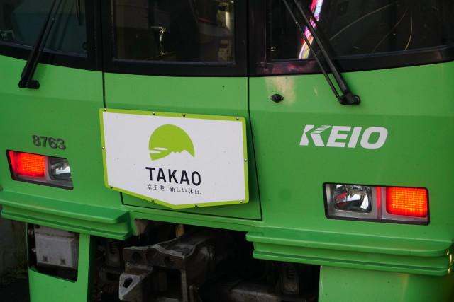 京王線 TAKAO 緑のラッピング電車2