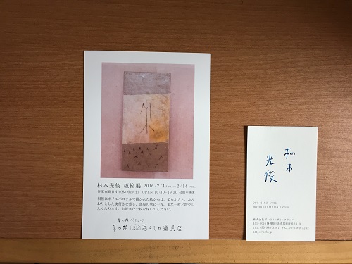 菜の花板絵展５.JPG