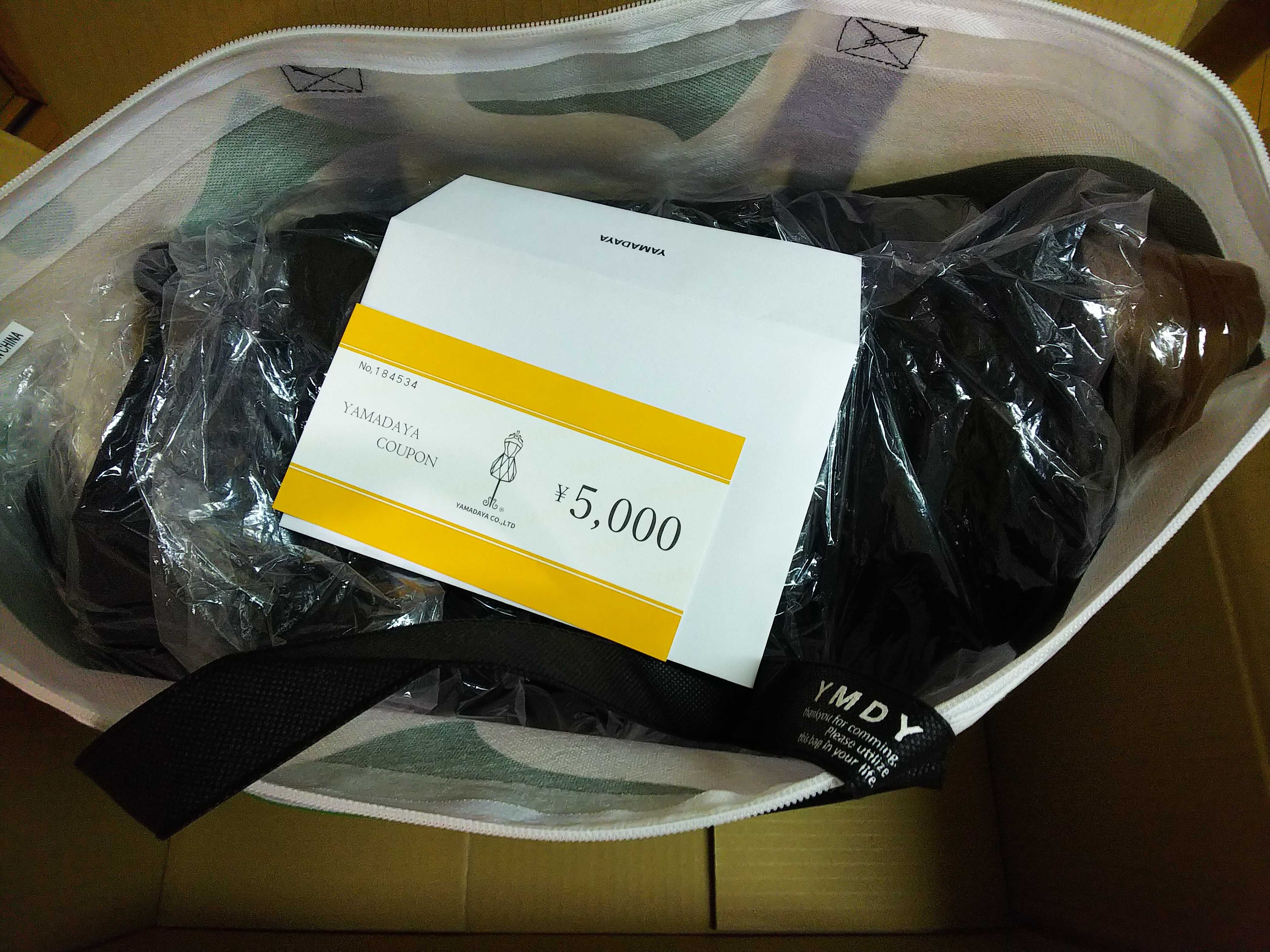 ヤマダヤさんの福袋が届きました☆ | ううuuのブログ - 楽天ブログ