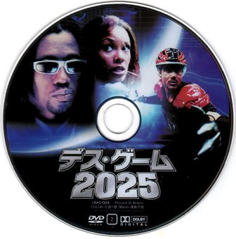 0976 デス・ゲーム2025 | B級映画ジャケット美術館 - 楽天ブログ