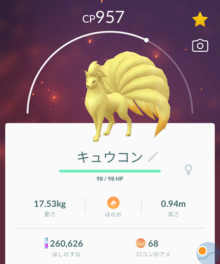 ポケモンgo 進化させるの忘れてた ﾟdﾟ 笑 マカロニgxのブログ ブタ小屋 楽天ブログ