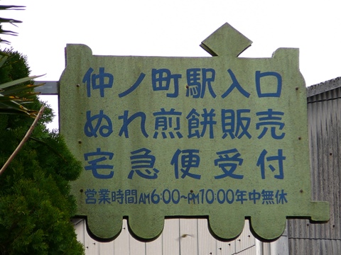 P1010274.JPG
