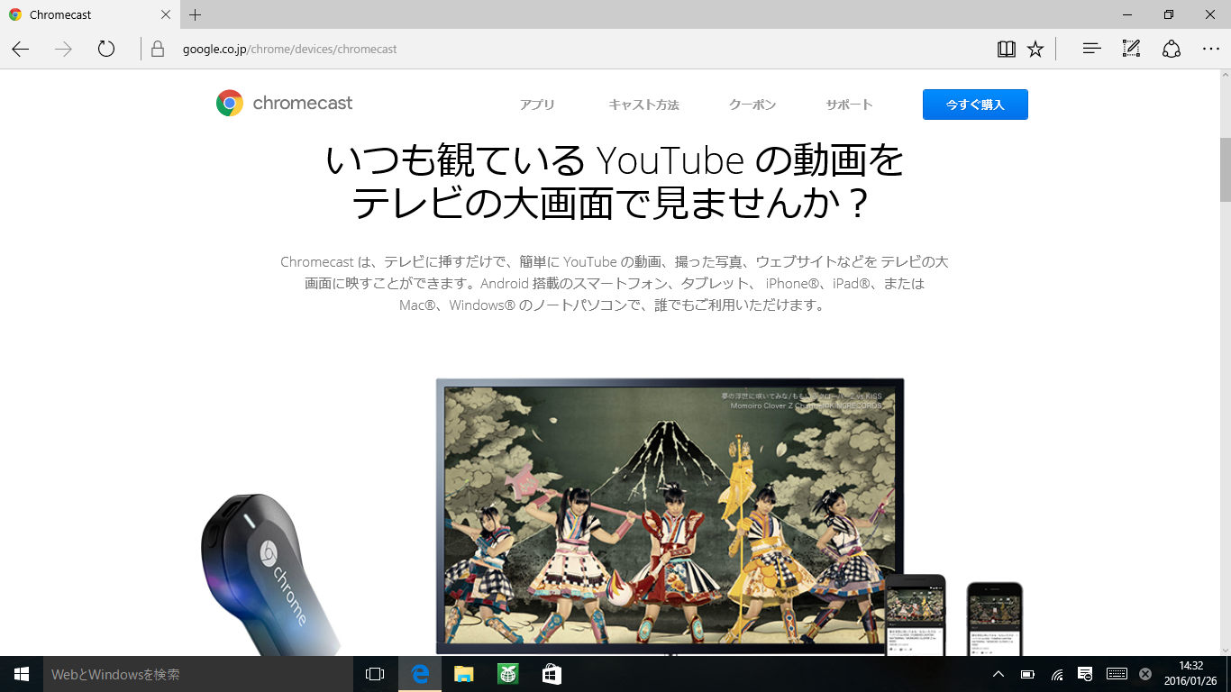 Chromecast４