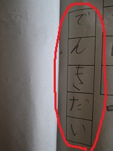 回答２
