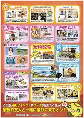 イチオシ!まつり.jpg