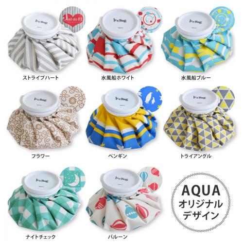 カラフルデザインのアイスバッグ（氷のう）３