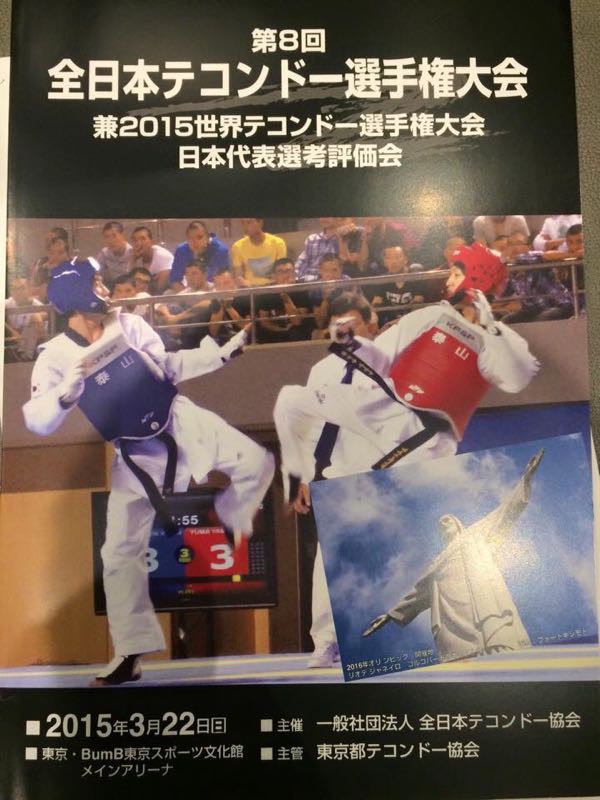 新着記事一覧 テコンドー漢塾ホームページ 楽天ブログ