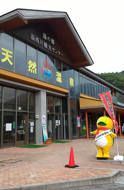 湯西川温泉とダッパちゃん2.jpg