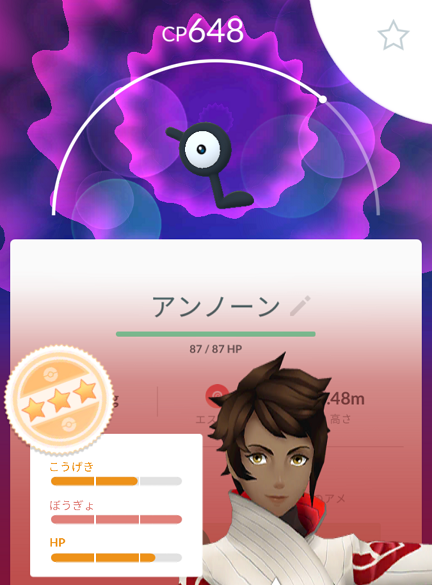 ポケモンgo 文字のアレ ﾟ ﾟ マカロニgxのブログ ブタ小屋 楽天ブログ