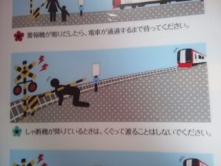 名鉄オリジナルグッズ 踏切事故防止週間 鉄道 自動車の模型 おもちゃのブログ 楽天ブログ