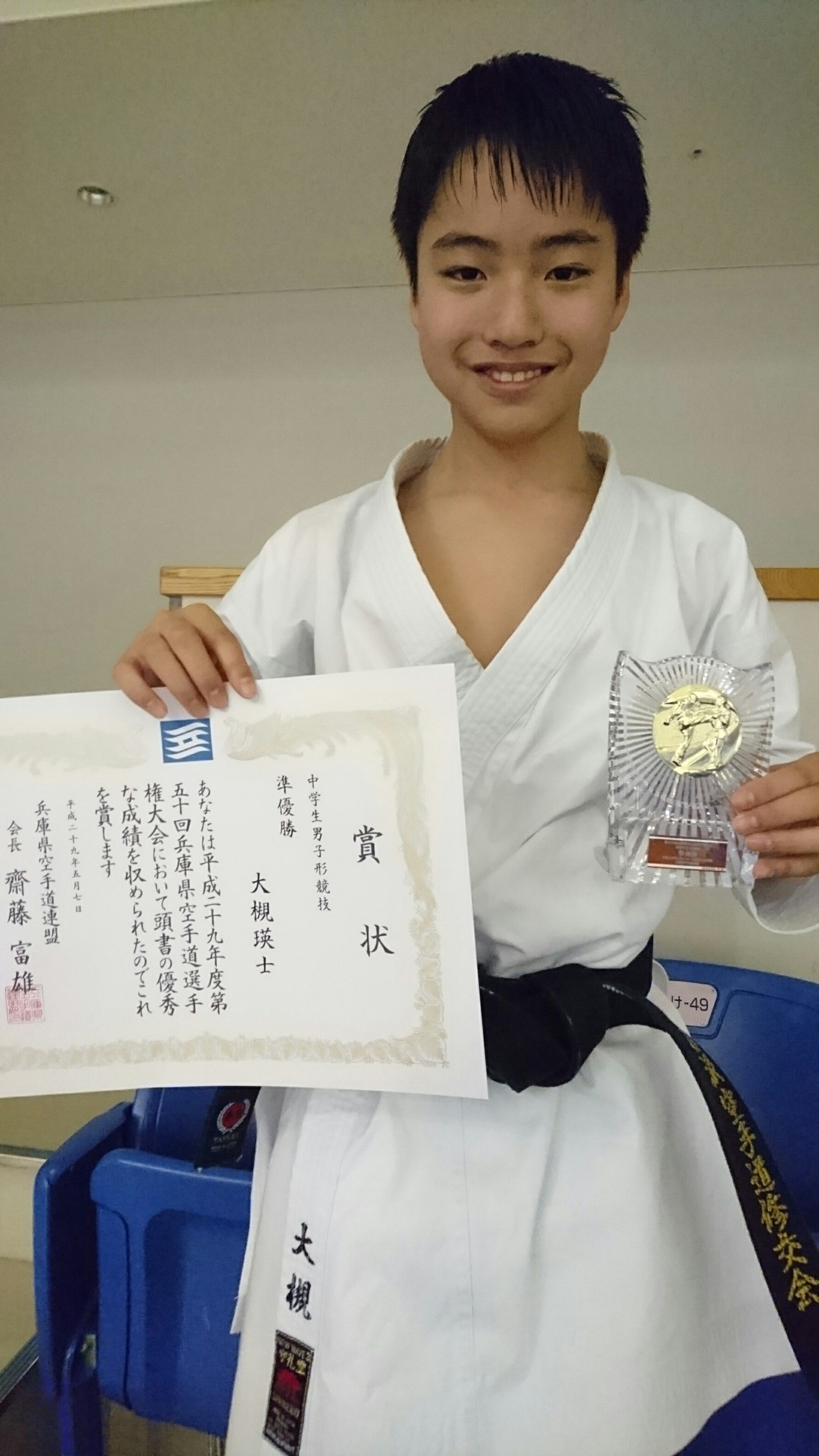 2017 第50回兵庫県空手道選手権大会 全中 国体選考予選 谷派空手道修交会三田誠士舘道場 楽天ブログ