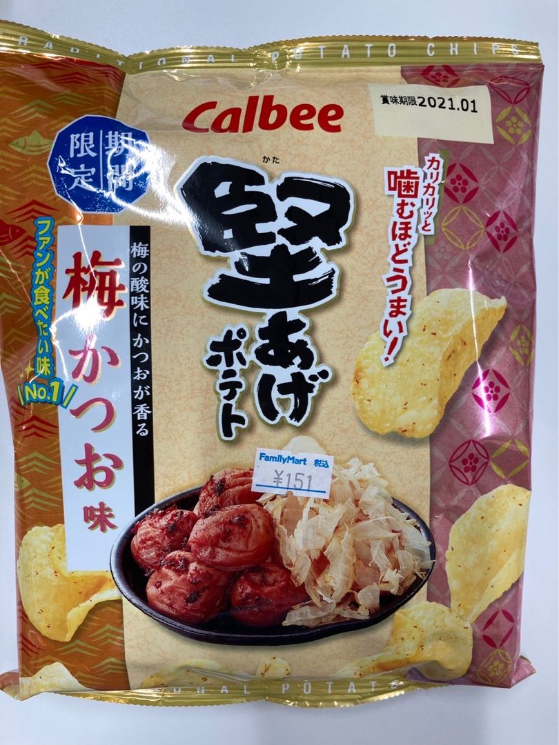 カルビー 堅あげポテト 梅かつお味 平日おやつ たまに休日 楽天ブログ