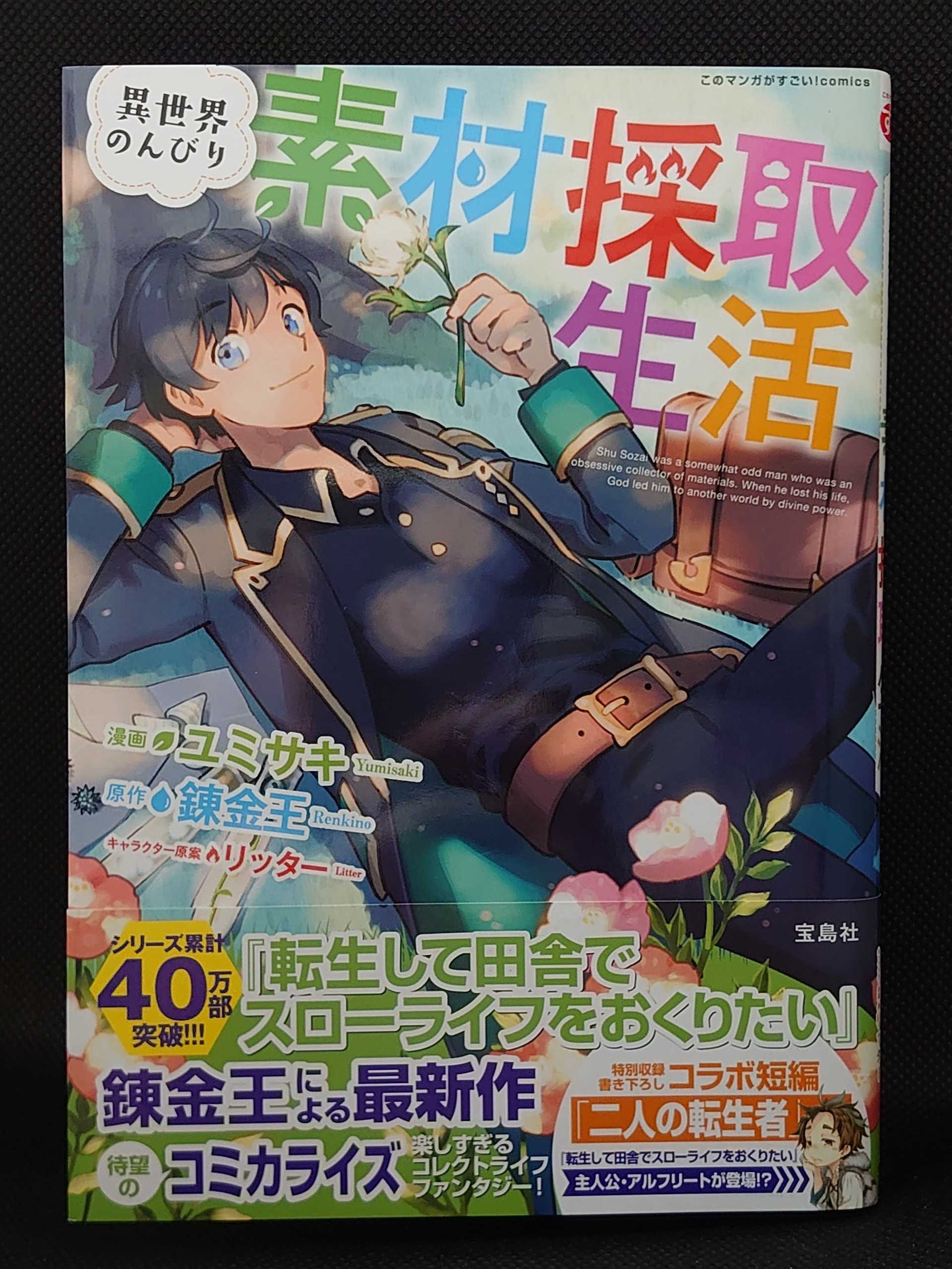 新着記事一覧 異世界ジャーニー どうしても行きたい 楽天ブログ