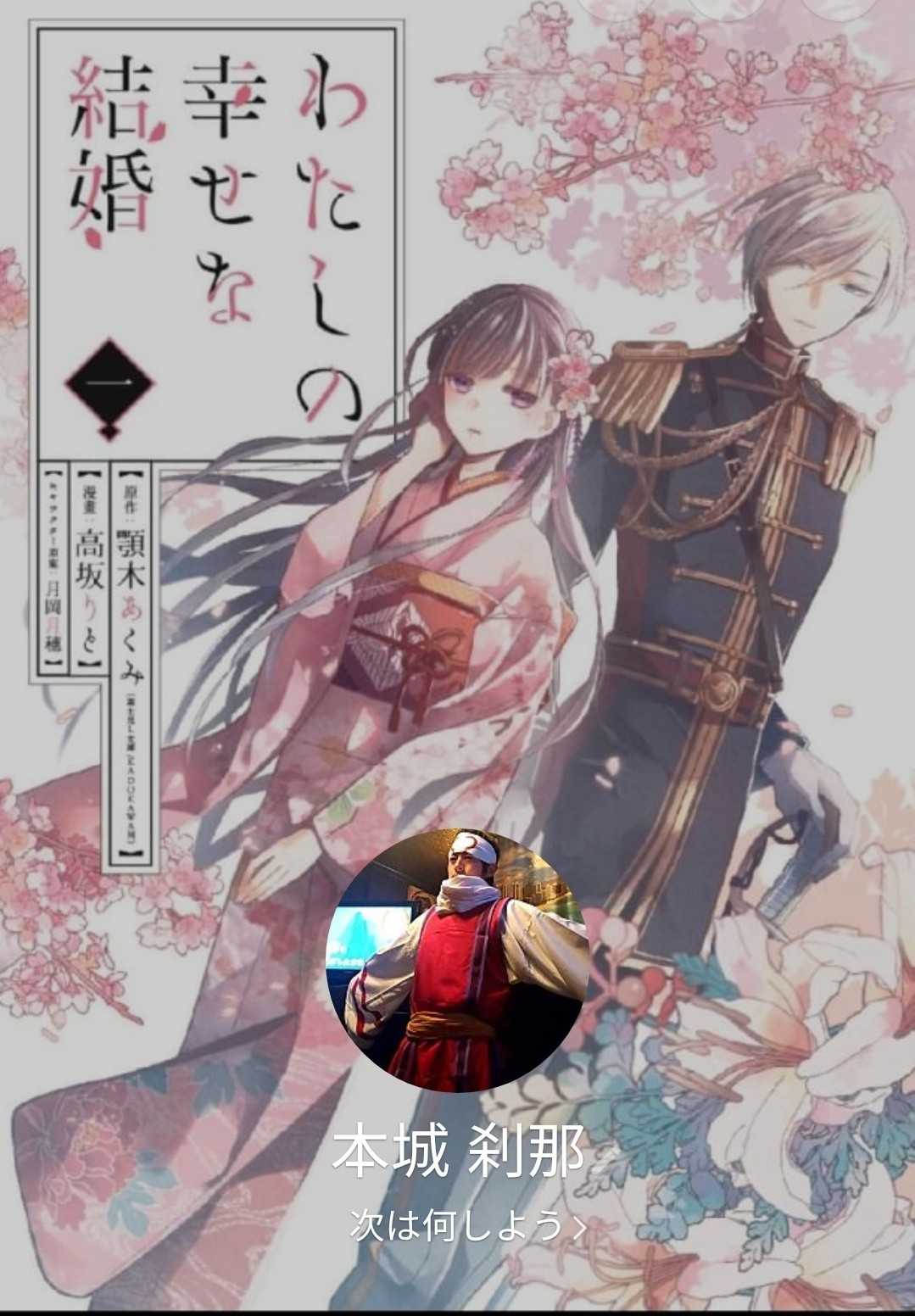 新着記事一覧 漫画と楽天と僕 楽天ブログ