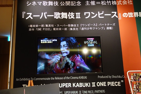 スーパー歌舞伎2 ワンピース の世界展 時空の扉 楽天ブログ