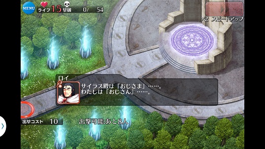 ロイ