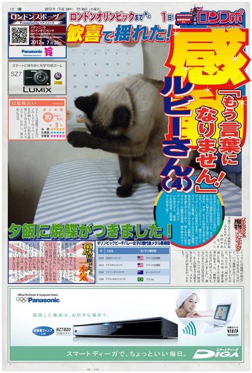 号外新聞.jpg