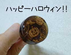 はろ３.JPG