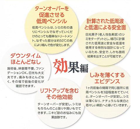 シミ効果.JPG