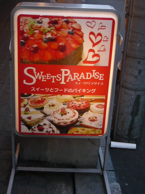 スイーツパラダイス梅田店
