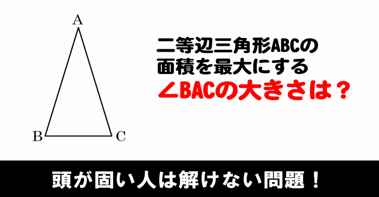 どう考える 頭が固い人は解けない問題 子供から大人まで動画で脳トレ 楽天ブログ