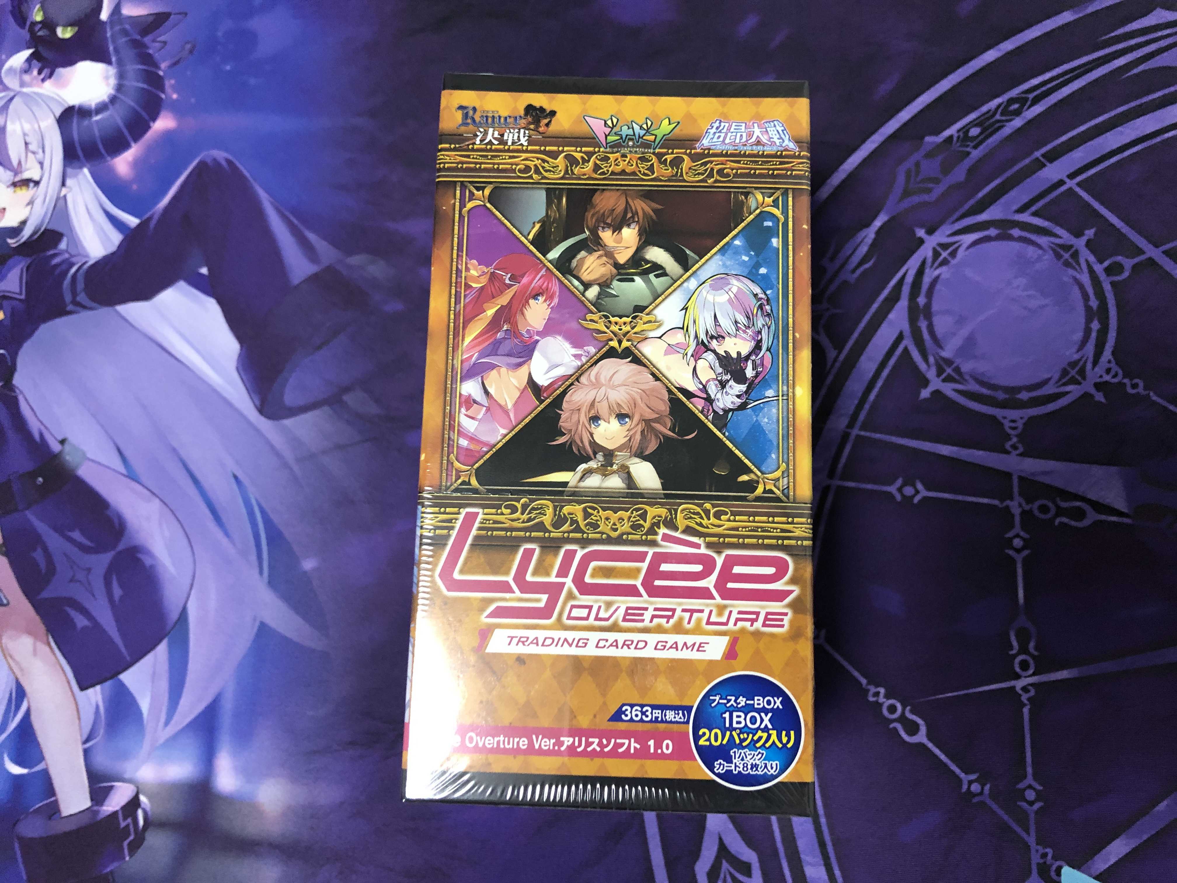 lycee アリスソフト1.0 未開封カートン - その他