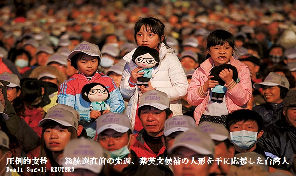 蔡英文-1
