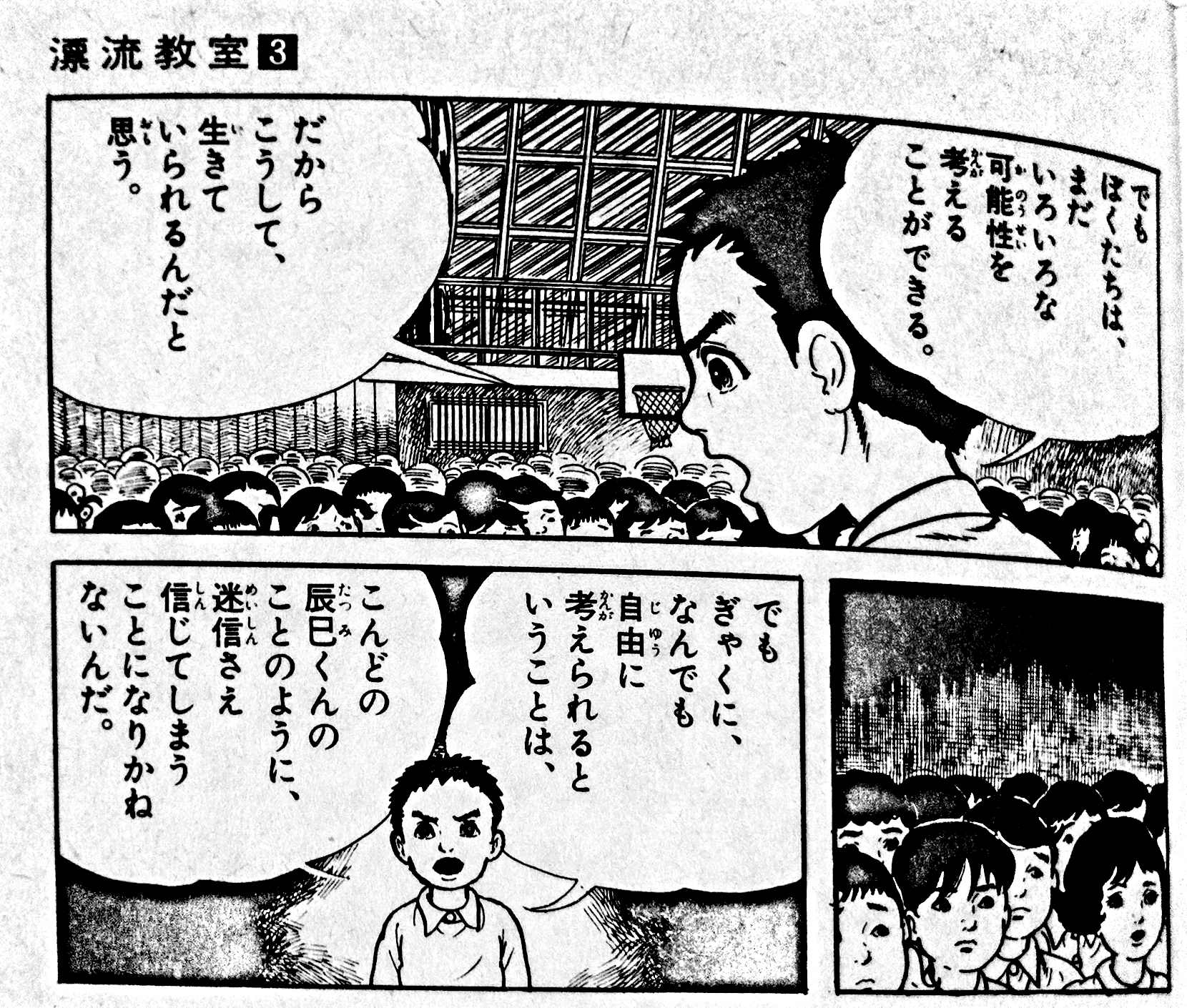 名作でした 漂流教室 全11巻 再出発日記 楽天ブログ 名作でした 漂流教室 全11巻 再出発日記 楽天ブログ