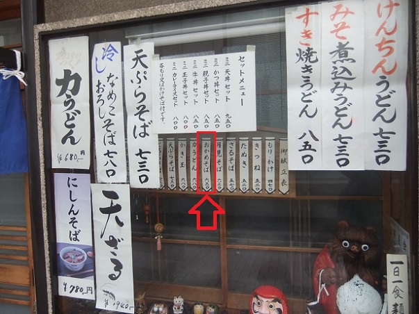 梅島1丁目・米むらの店頭メニュー