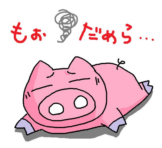 もおだめら….png