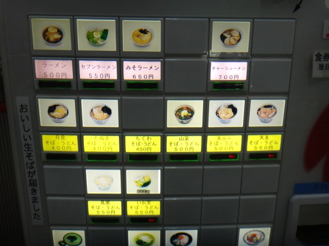 ヌードルズセブン