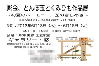 ギャラリー悠１