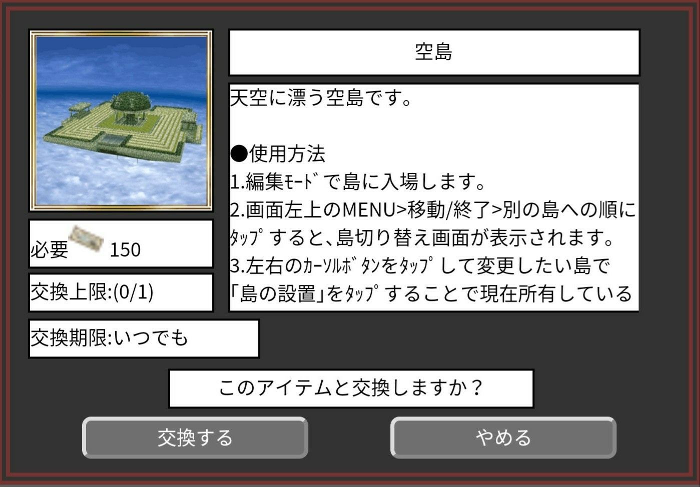 交換所アイテム新入荷 リンラ島 リンラのイルーナ戦記etc ヽ ๑ ｰ ౪ｰ ๑ ﾉ շ 楽天ブログ