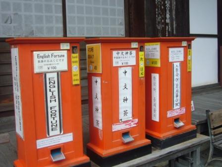 P1160530（金閣寺自販機）.jpg