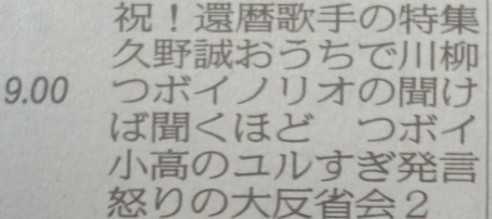 祝日のcbcラジオ つボイ小高のユルすぎ発言大反省会２ 不適合は褒め言葉 楽天ブログ