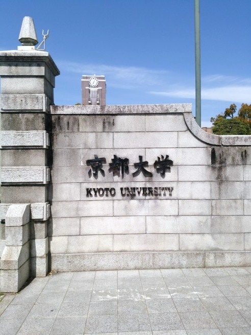 京都大学入学式