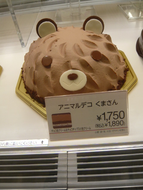 アニマルデコくまさん￥１.７５０