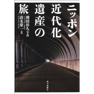 近代化