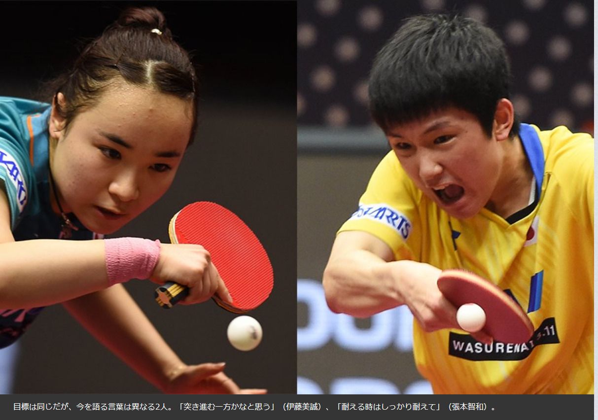 Number Web 延期になった東京五輪まで1年 伊藤美誠と張本智和は何を思う 無敗の女 楽天ブログ