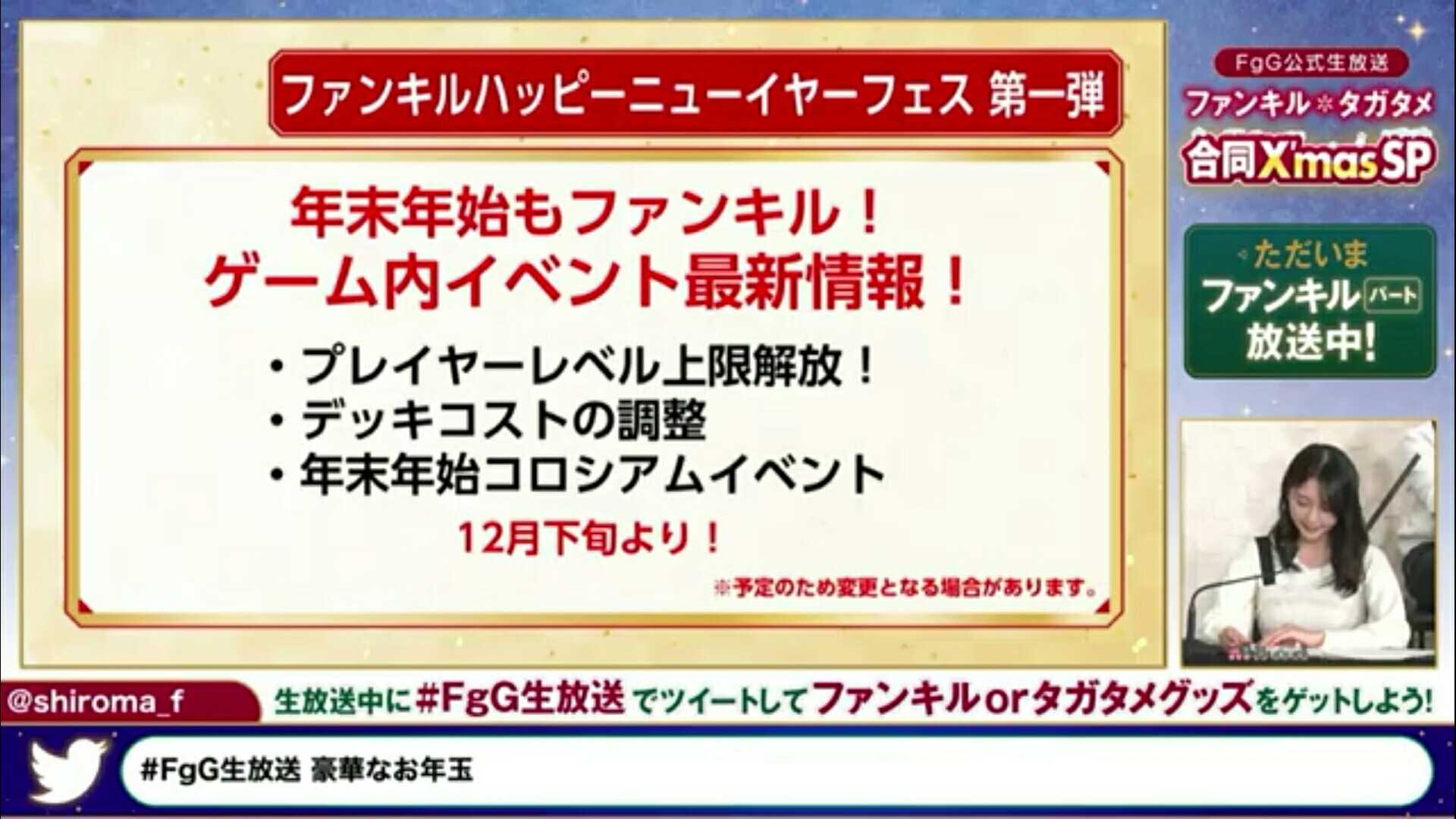 ショボい攻略情報 フュトのファンキル日記season2 楽天ブログ