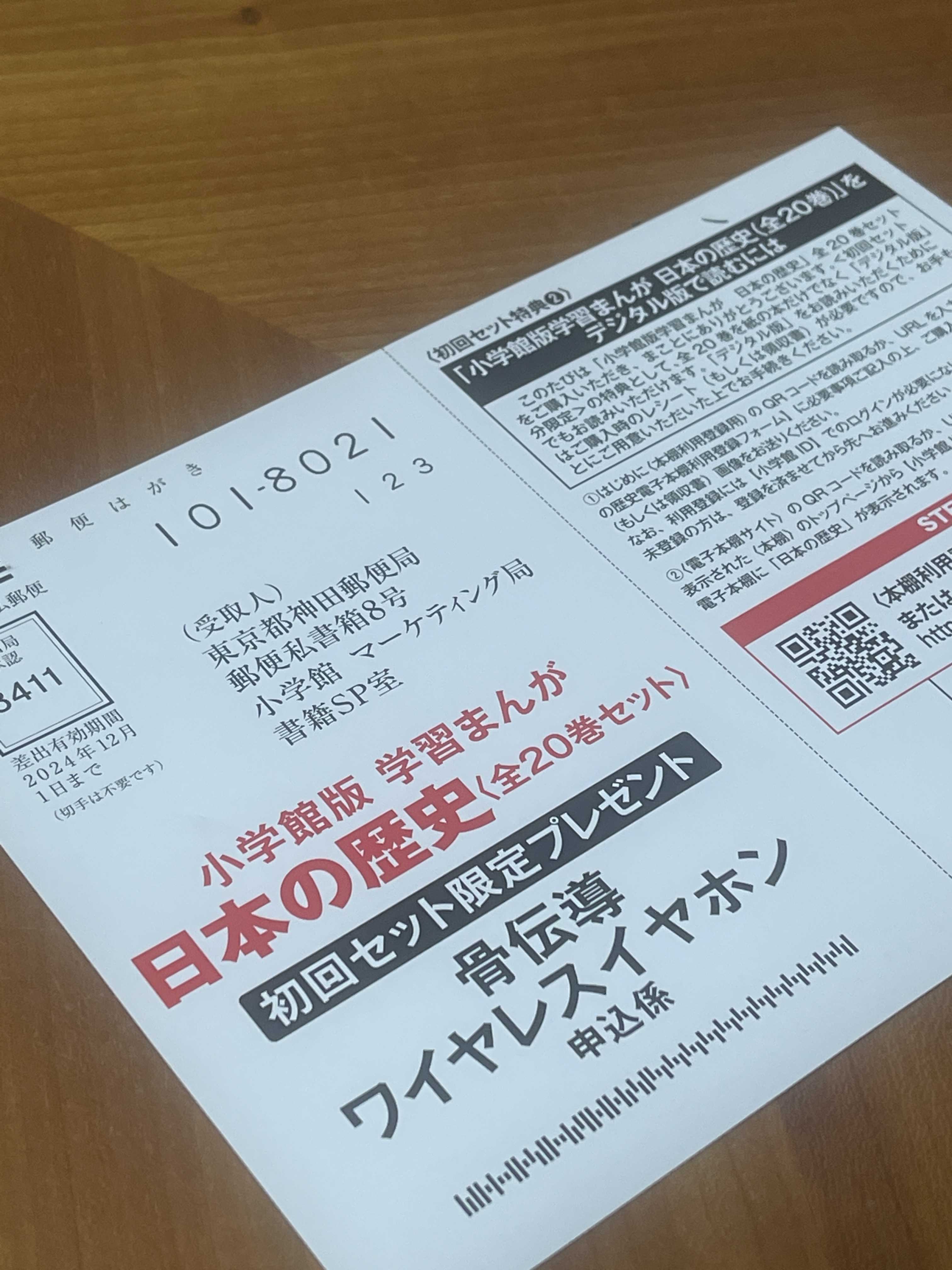 下町のとかげ】小学館版学習まんが日本の歴史全２０巻セットがきた〜 けど電子版は。。。電子版ファーストインプレッション |  【下町のとかげ】小学生の中学受験チャレンジ！？ - 楽天ブログ