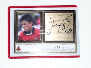 12TEnagoya_satou_sign