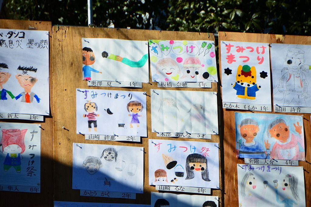 すみつけ祭り 群馬玉村町 渡しの日記 楽天ブログ