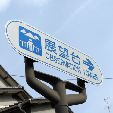 千里ニュータウン4.png