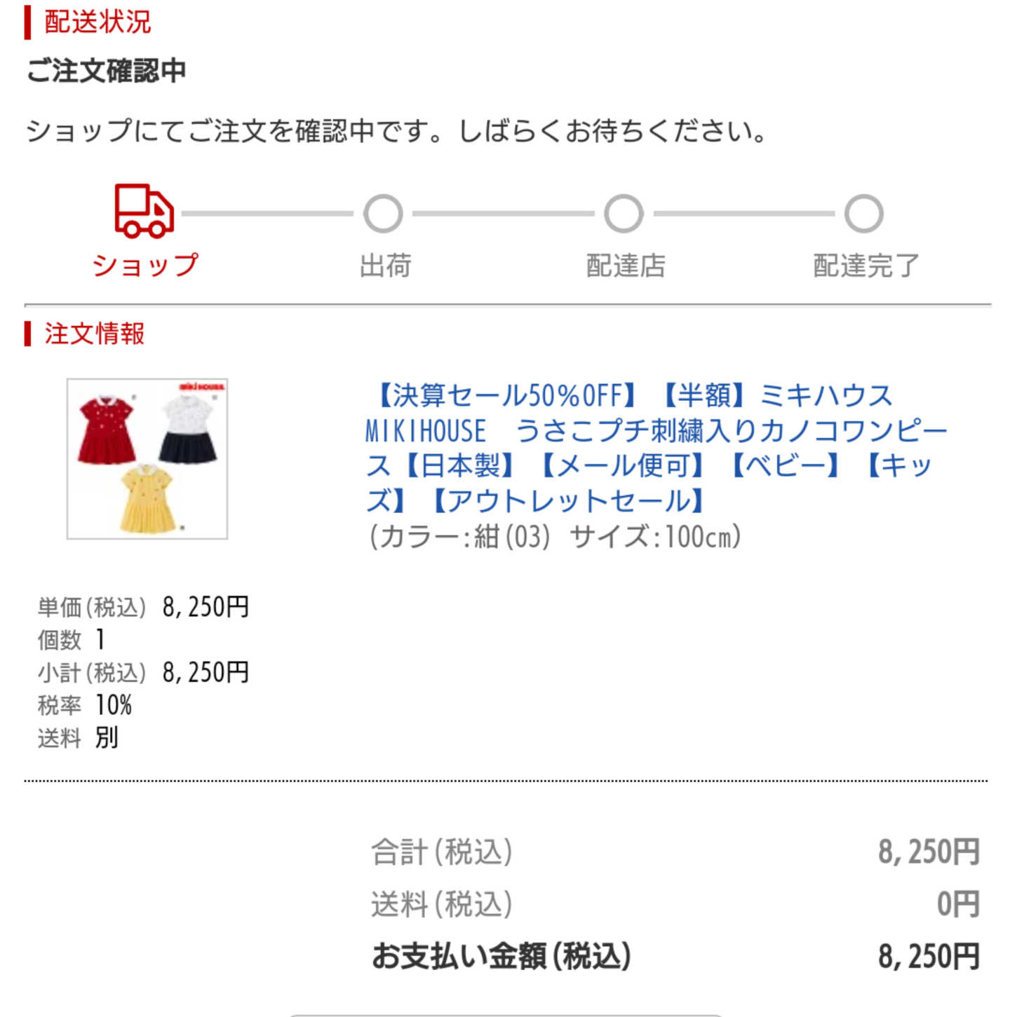 mikihouse - プチうさこダウン120 の+aethiopien-botschaft.de