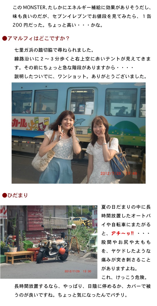 2012.07.29-7.jpg