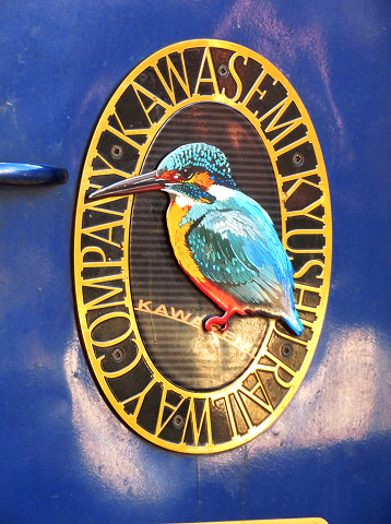 かわせみ やませみ号（1）車両の外と中 星とカワセミ好きのブログ 楽天ブログ